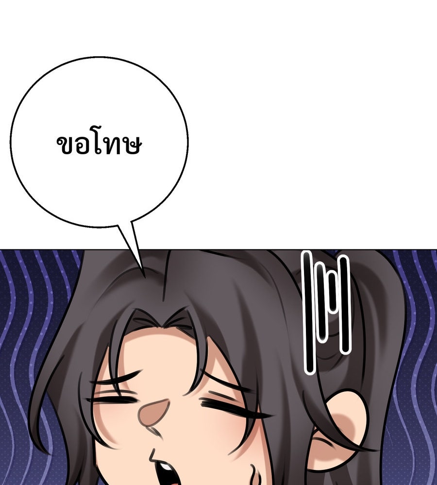 อรัญรักษ์Wild Protectress - หน้า 97