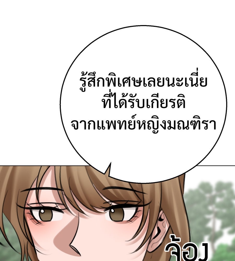 อรัญรักษ์Wild Protectress - หน้า 147