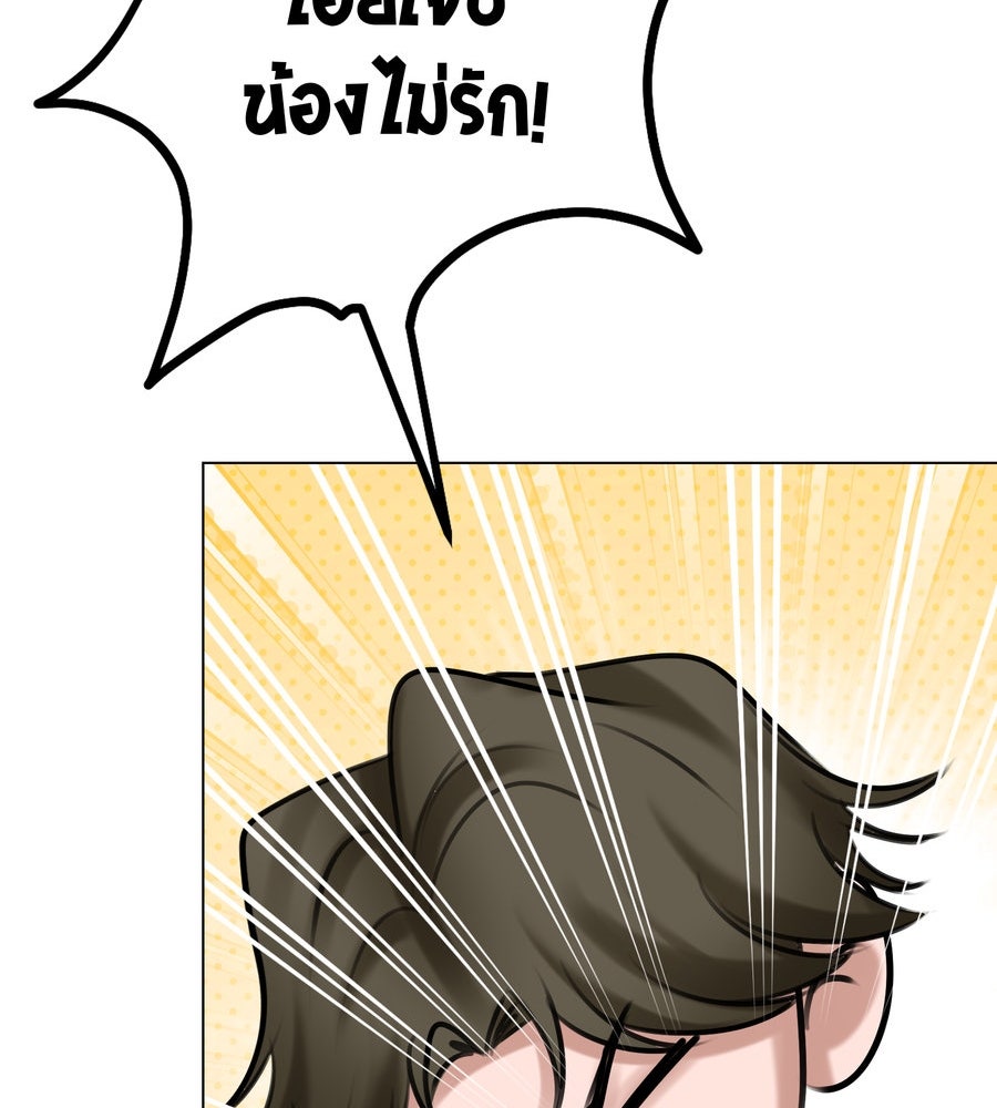 อรัญรักษ์Wild Protectress - หน้า 32