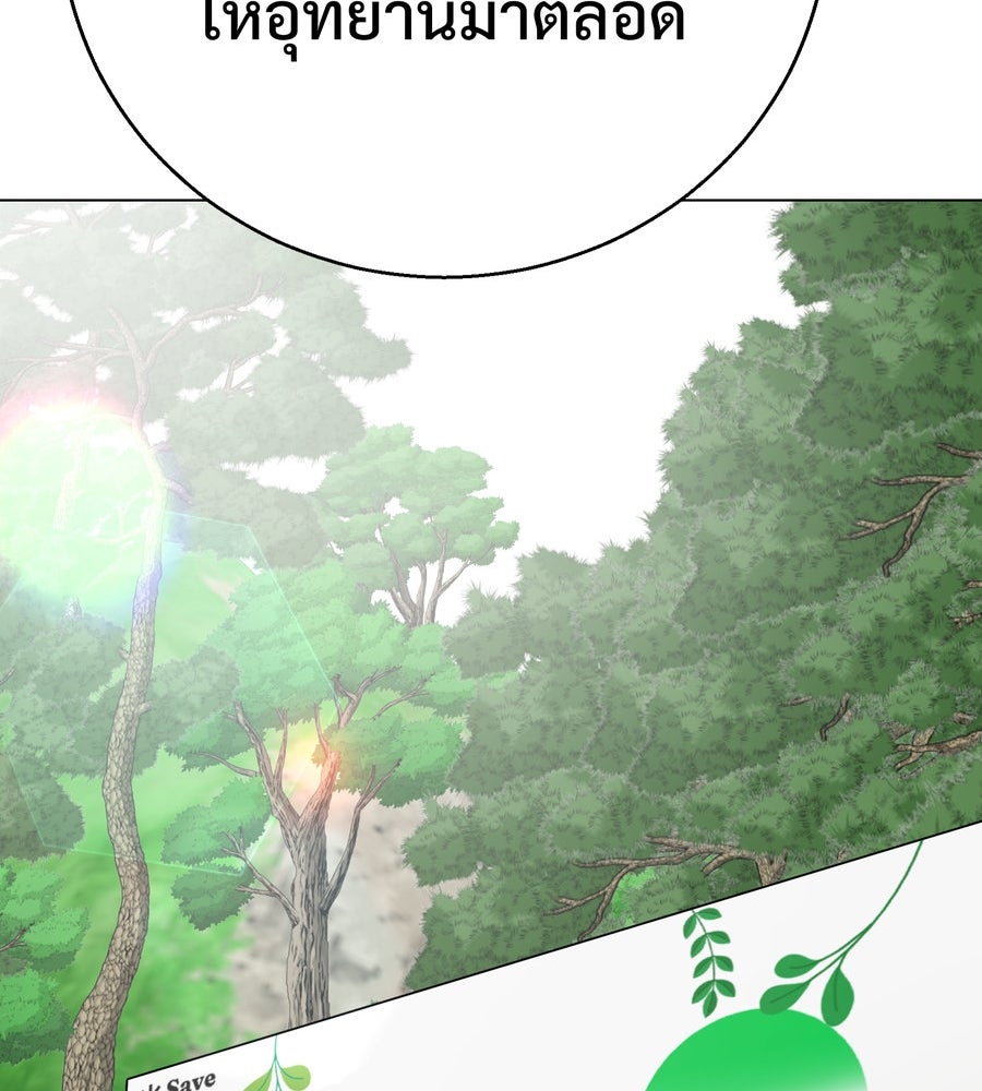 อรัญรักษ์Wild Protectress - หน้า 39