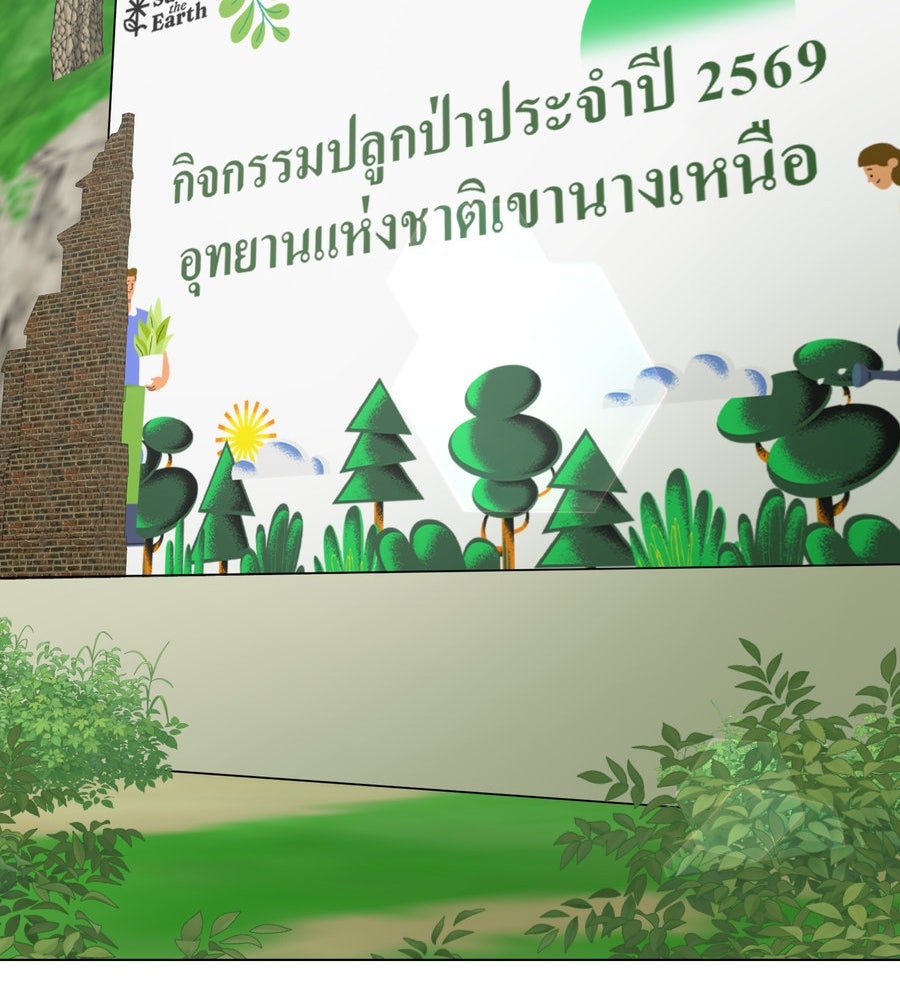 อรัญรักษ์Wild Protectress - หน้า 40