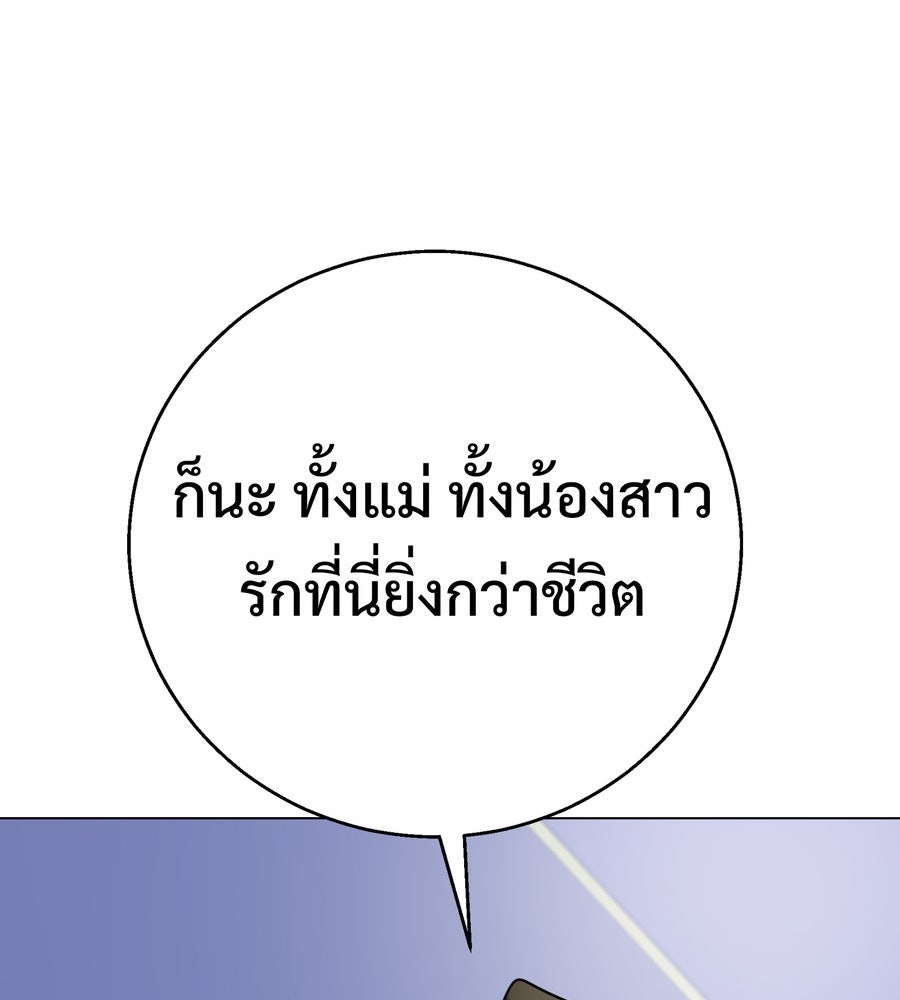 อรัญรักษ์Wild Protectress - หน้า 41