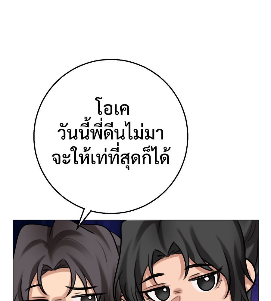 อรัญรักษ์Wild Protectress - หน้า 46