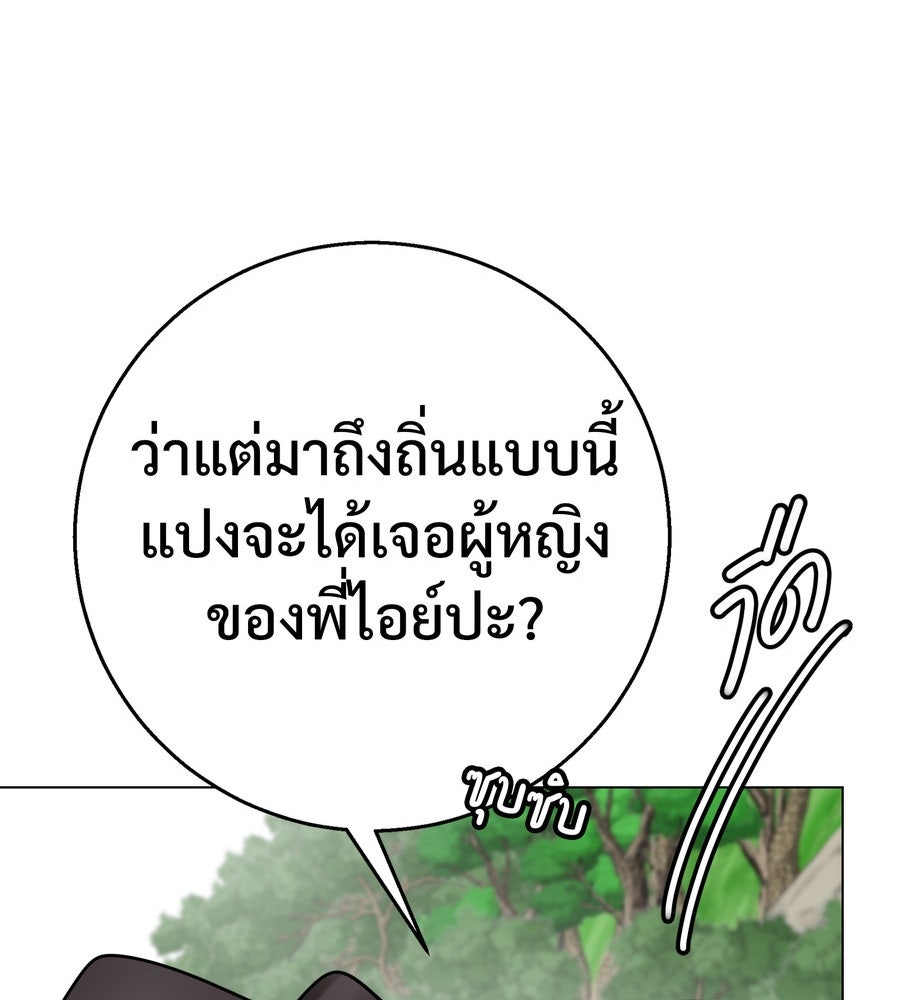 อรัญรักษ์Wild Protectress - หน้า 67