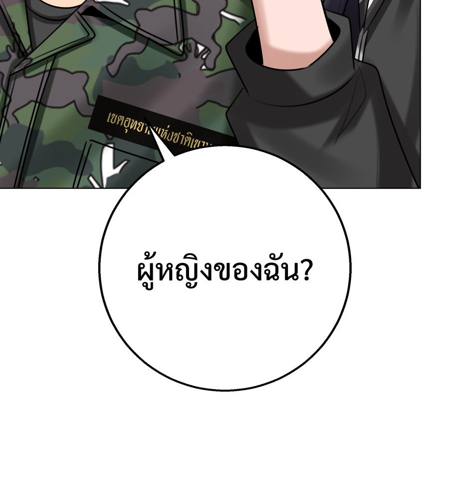 อรัญรักษ์Wild Protectress - หน้า 69