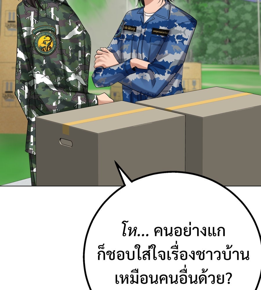อรัญรักษ์Wild Protectress - หน้า 7