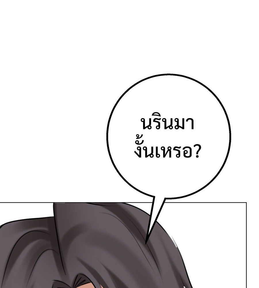 อรัญรักษ์Wild Protectress - หน้า 79