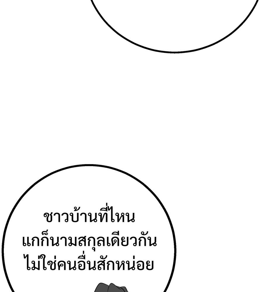 อรัญรักษ์Wild Protectress - หน้า 8