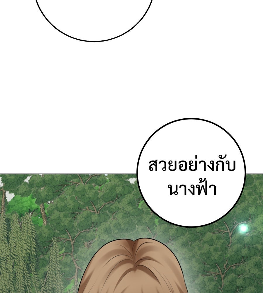 อรัญรักษ์Wild Protectress - หน้า 89