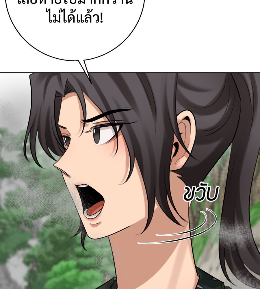 อรัญรักษ์Wild Protectress - หน้า 116