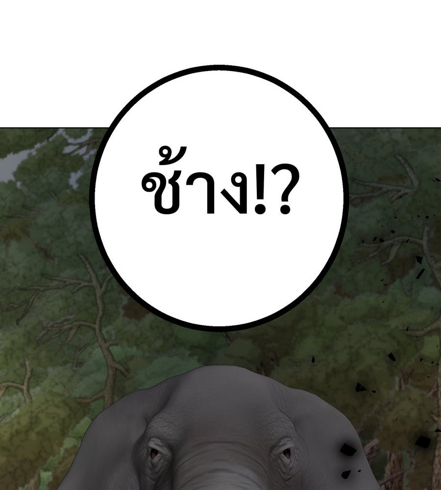 อรัญรักษ์Wild Protectress - หน้า 104