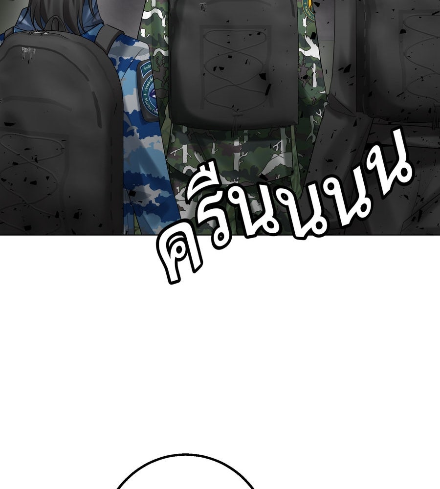 อรัญรักษ์Wild Protectress - หน้า 106