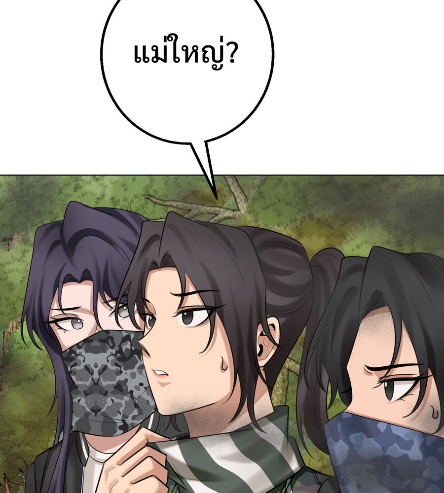 อรัญรักษ์Wild Protectress - หน้า 107