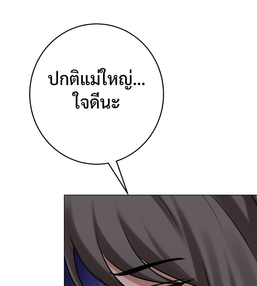 อรัญรักษ์Wild Protectress - หน้า 115