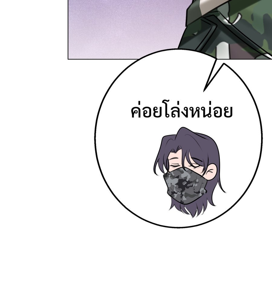 อรัญรักษ์Wild Protectress - หน้า 117