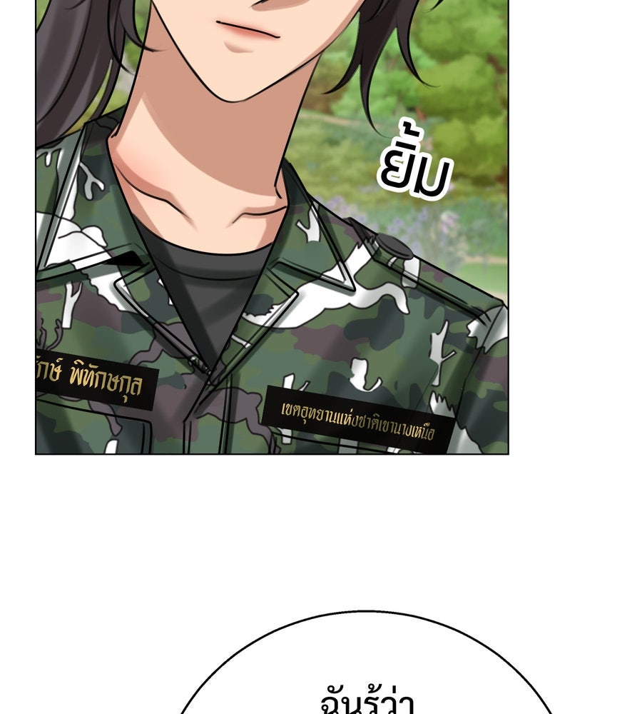 อรัญรักษ์Wild Protectress - หน้า 12
