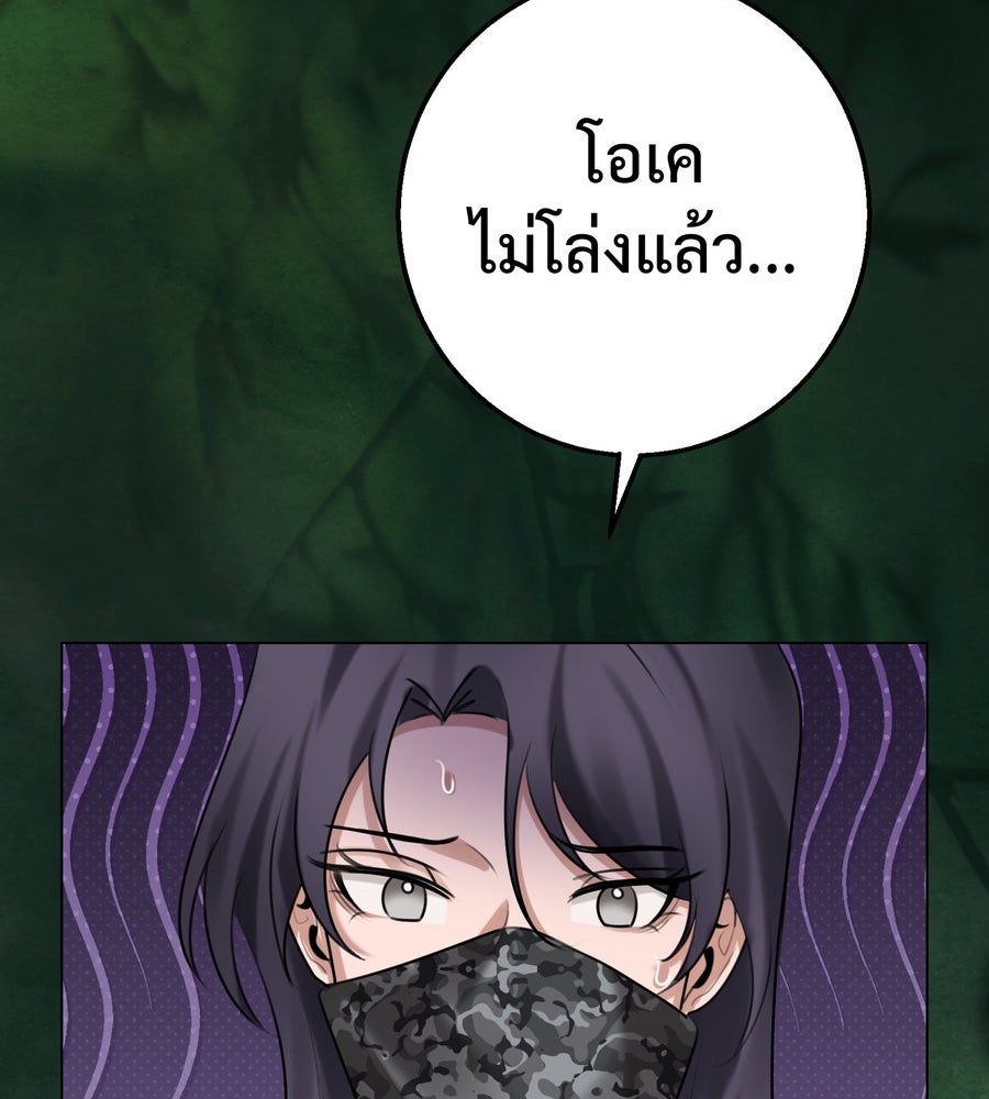 อรัญรักษ์Wild Protectress - หน้า 123