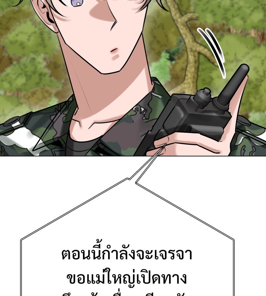 อรัญรักษ์Wild Protectress - หน้า 129