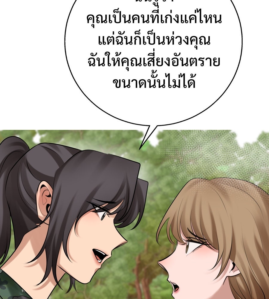 อรัญรักษ์Wild Protectress - หน้า 13