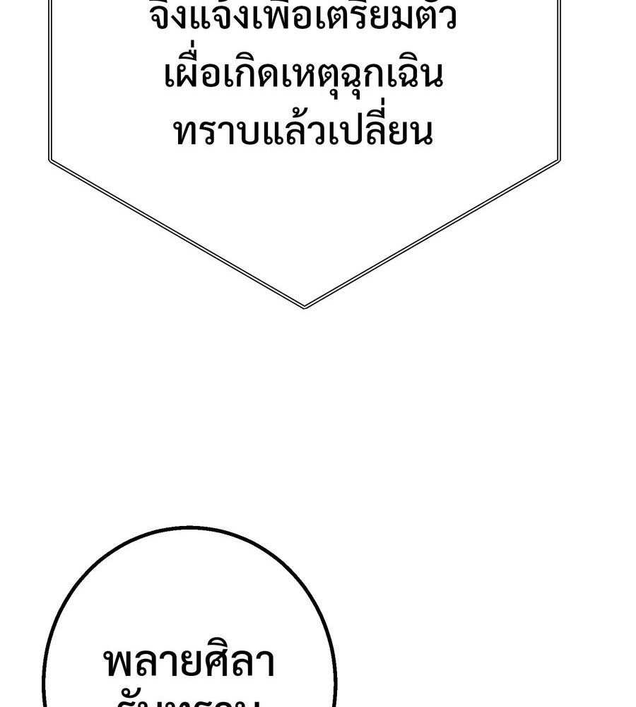 อรัญรักษ์Wild Protectress - หน้า 130