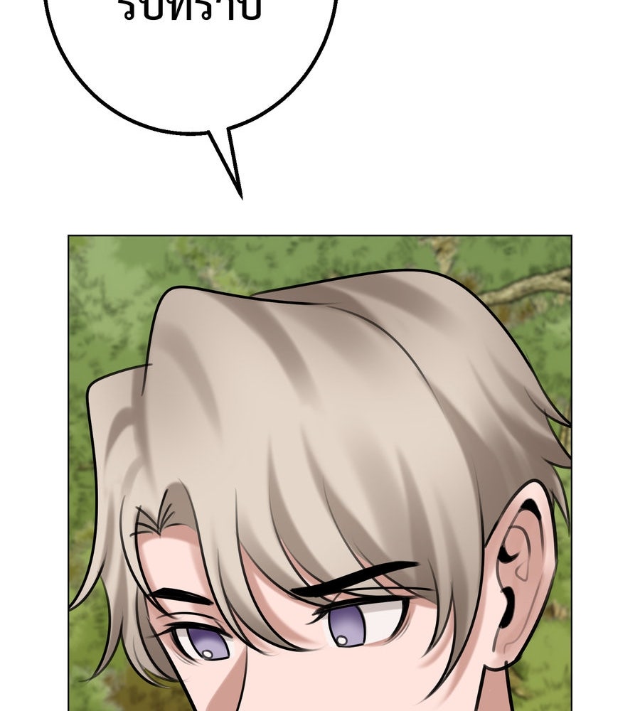 อรัญรักษ์Wild Protectress - หน้า 131