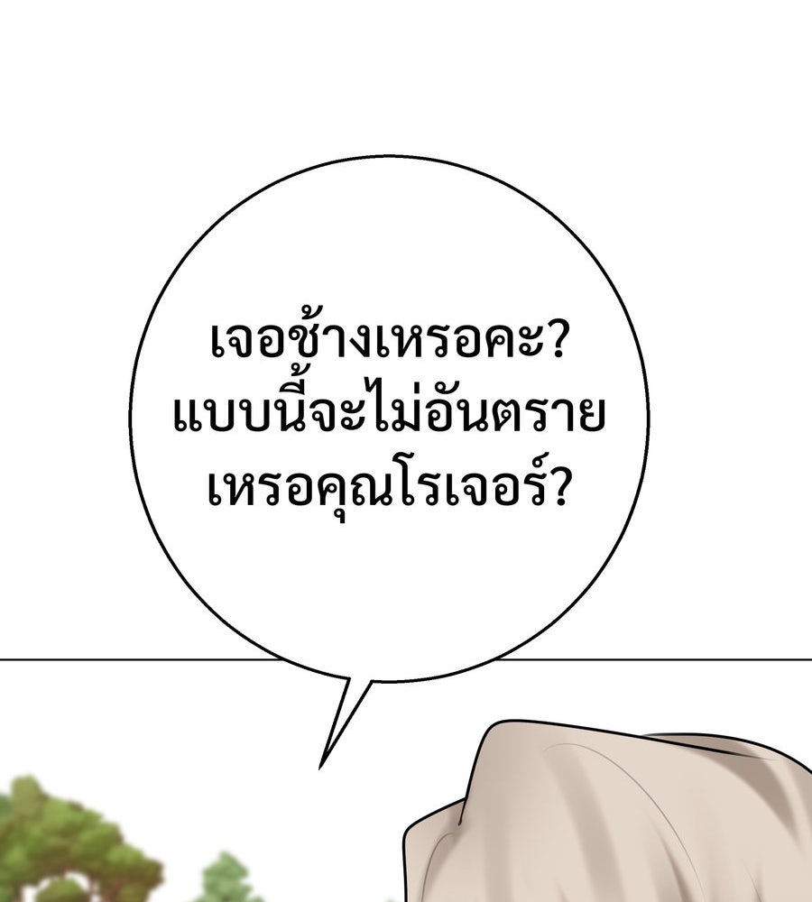 อรัญรักษ์Wild Protectress - หน้า 133