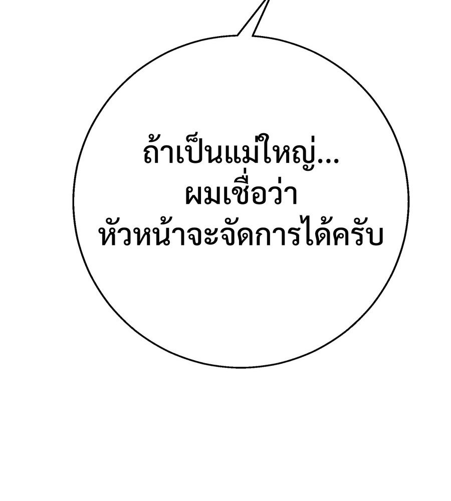 อรัญรักษ์Wild Protectress - หน้า 136