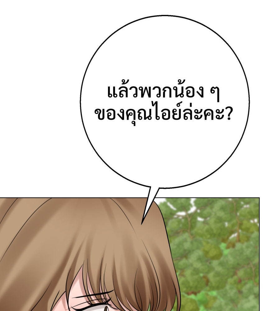 อรัญรักษ์Wild Protectress - หน้า 137