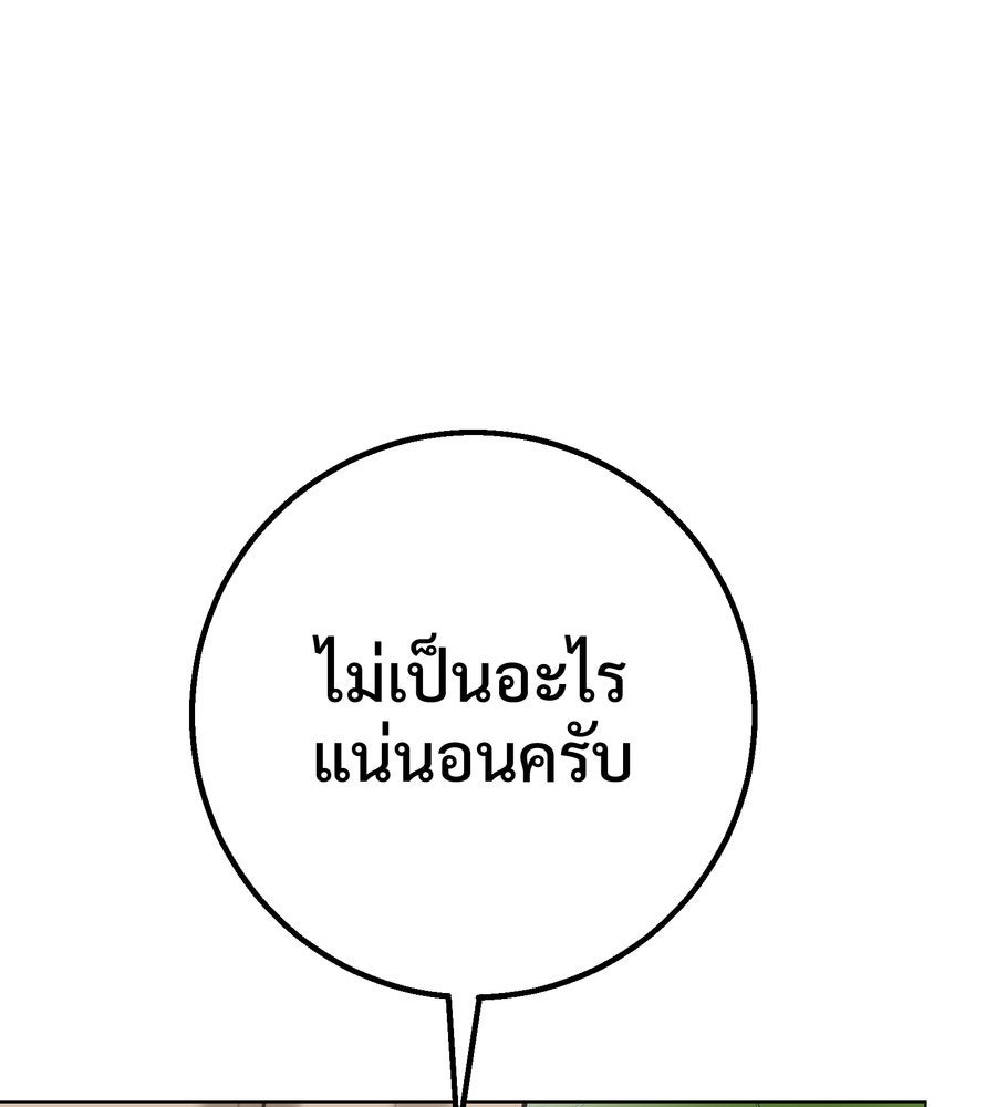อรัญรักษ์Wild Protectress - หน้า 139