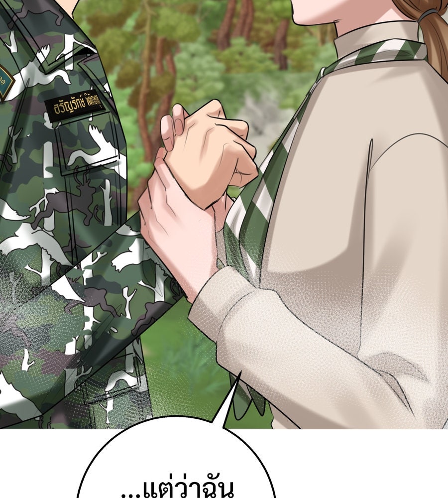 อรัญรักษ์Wild Protectress - หน้า 14