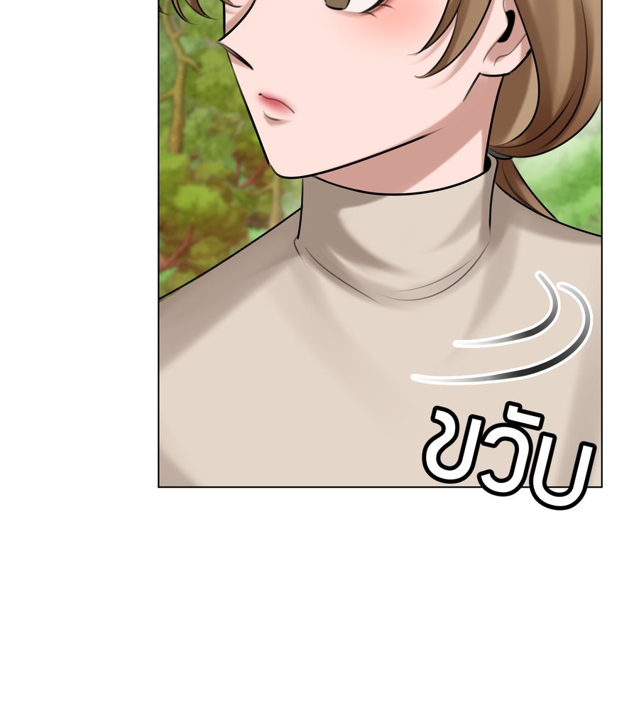 อรัญรักษ์Wild Protectress - หน้า 143