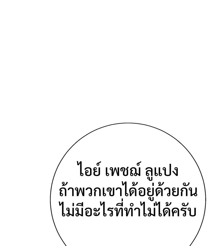 อรัญรักษ์Wild Protectress - หน้า 144