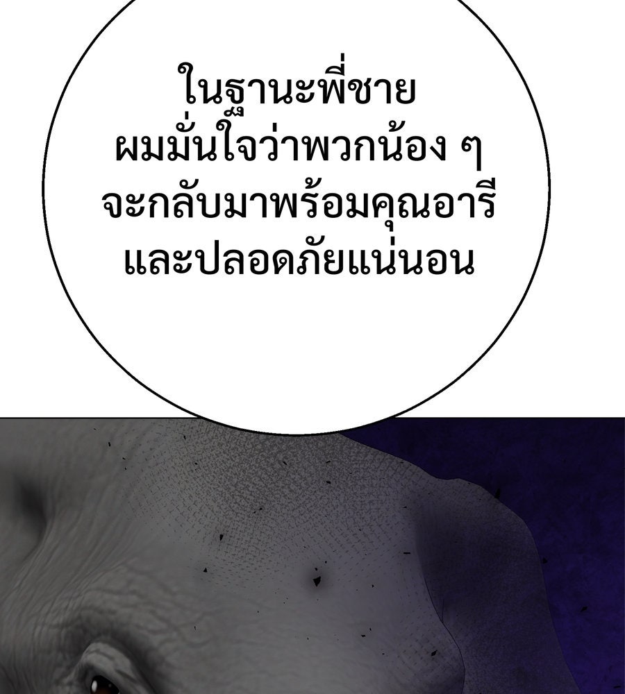 อรัญรักษ์Wild Protectress - หน้า 148