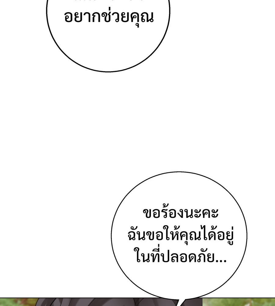 อรัญรักษ์Wild Protectress - หน้า 15