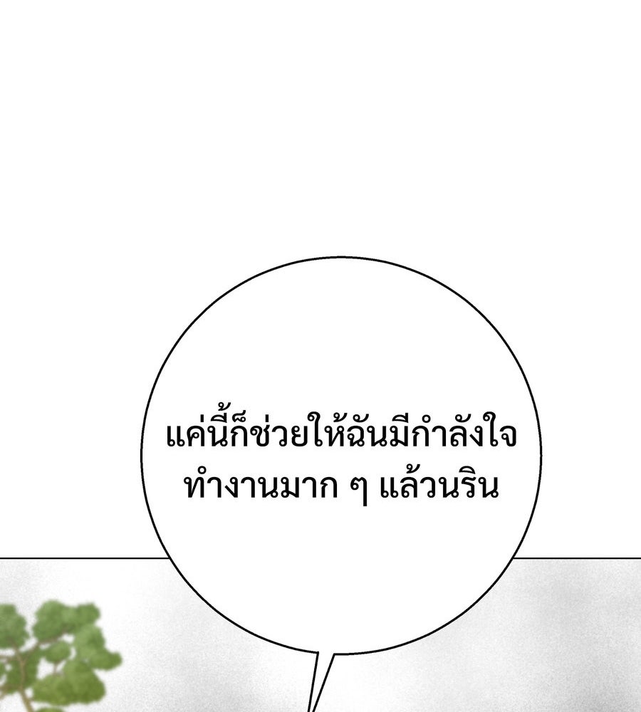 อรัญรักษ์Wild Protectress - หน้า 17