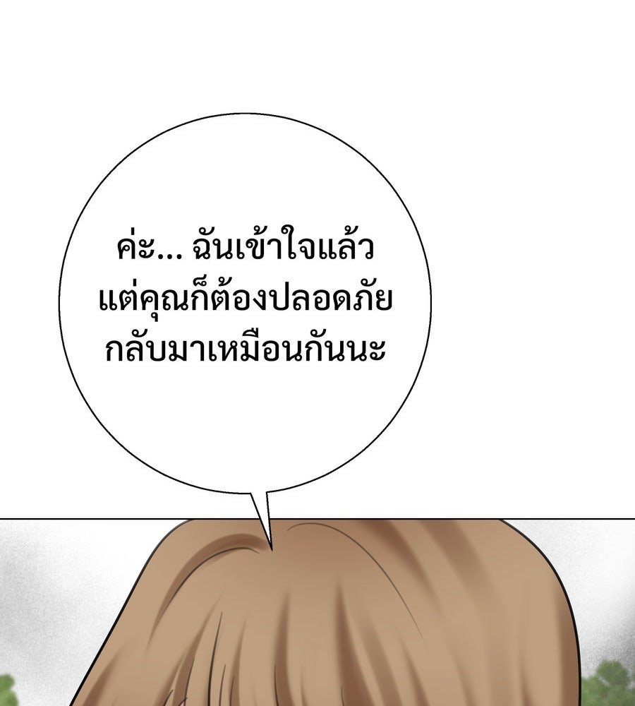 อรัญรักษ์Wild Protectress - หน้า 20