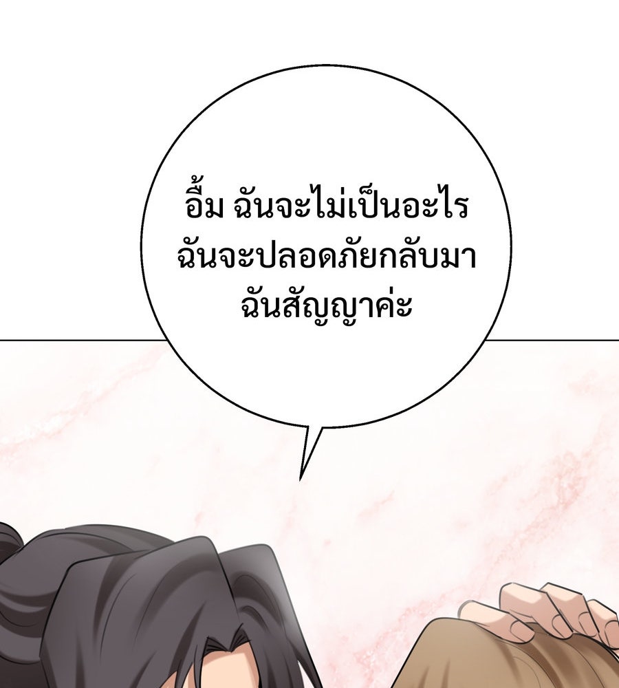 อรัญรักษ์Wild Protectress - หน้า 23