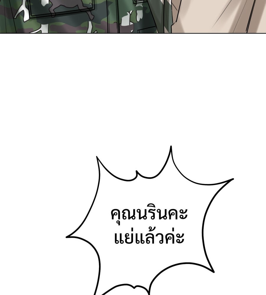 อรัญรักษ์Wild Protectress - หน้า 25