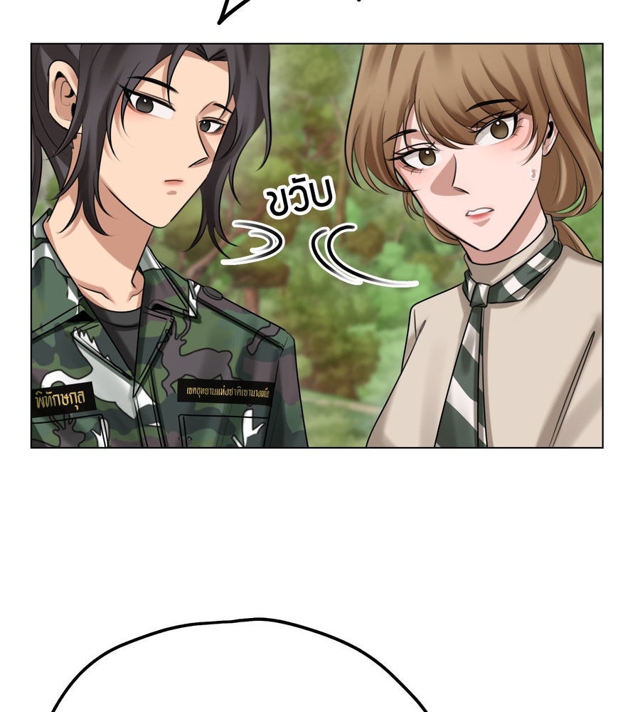 อรัญรักษ์Wild Protectress - หน้า 26