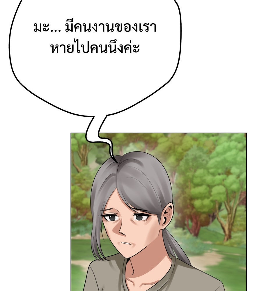 อรัญรักษ์Wild Protectress - หน้า 27