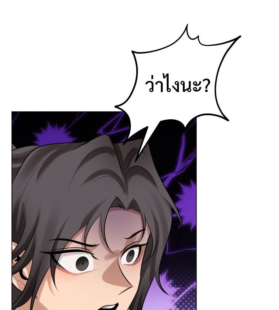 อรัญรักษ์Wild Protectress - หน้า 29