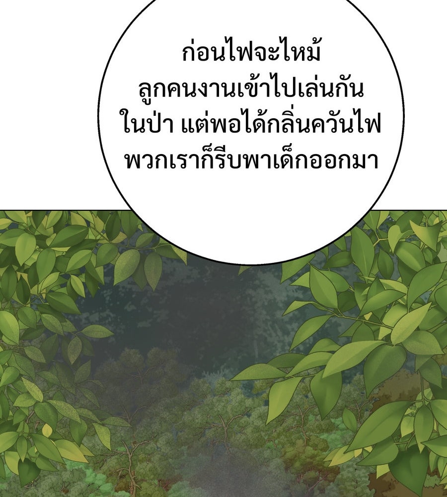 อรัญรักษ์Wild Protectress - หน้า 31