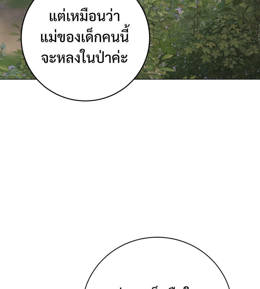 อรัญรักษ์Wild Protectress - หน้า 33