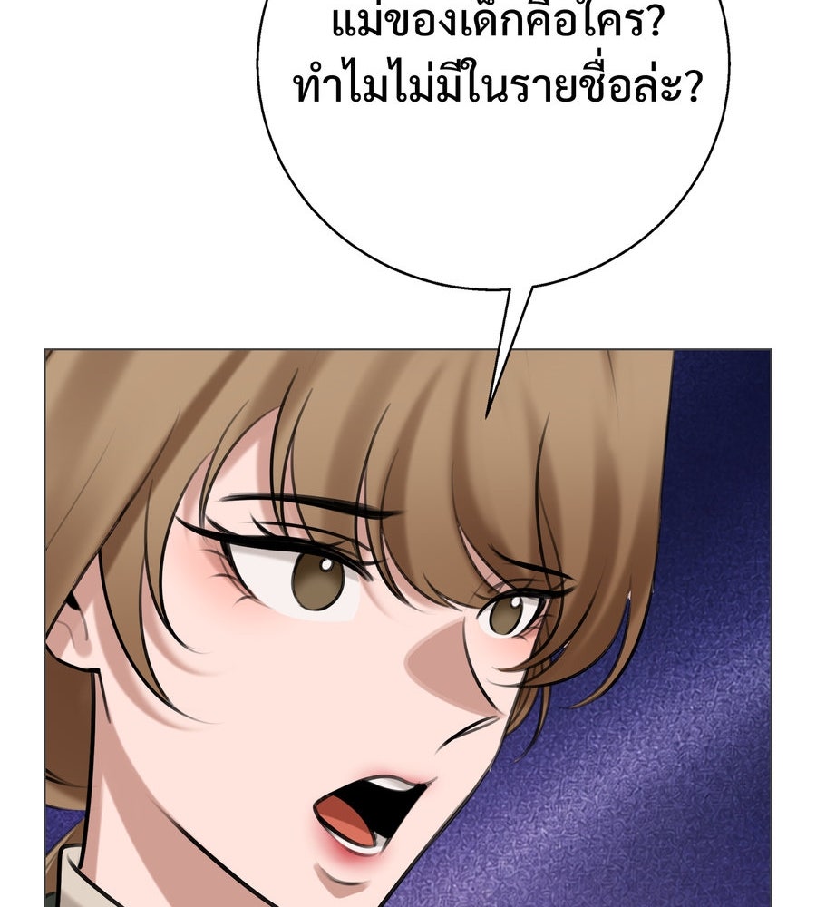 อรัญรักษ์Wild Protectress - หน้า 34