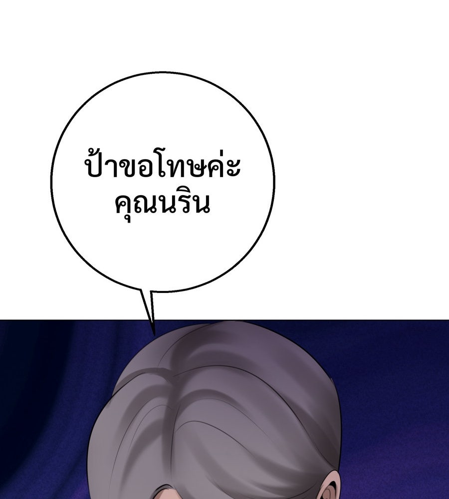 อรัญรักษ์Wild Protectress - หน้า 38