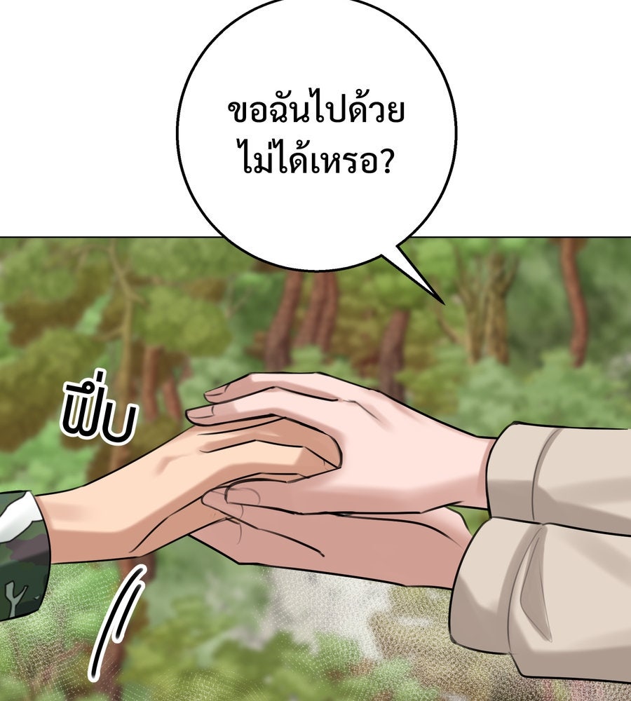 อรัญรักษ์Wild Protectress - หน้า 4
