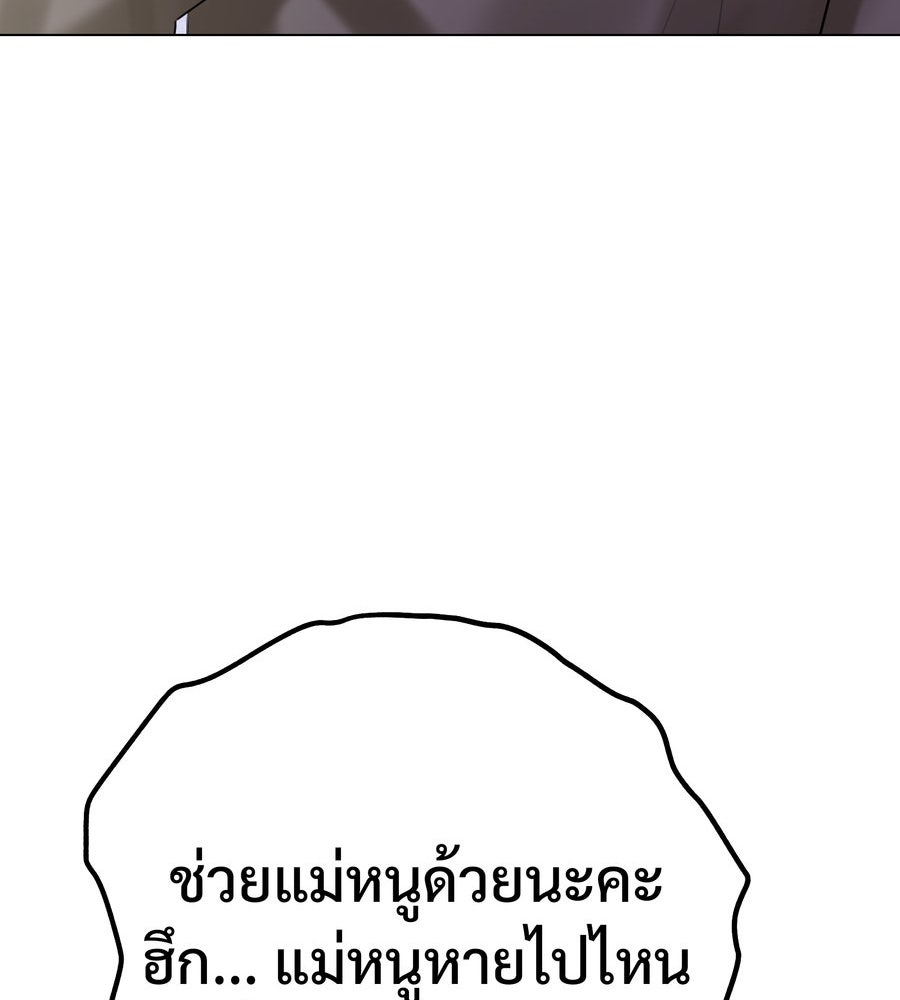 อรัญรักษ์Wild Protectress - หน้า 40