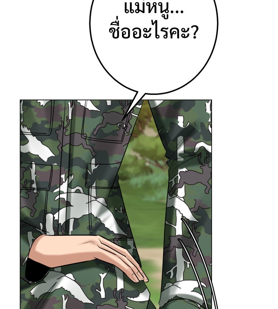 อรัญรักษ์Wild Protectress - หน้า 43