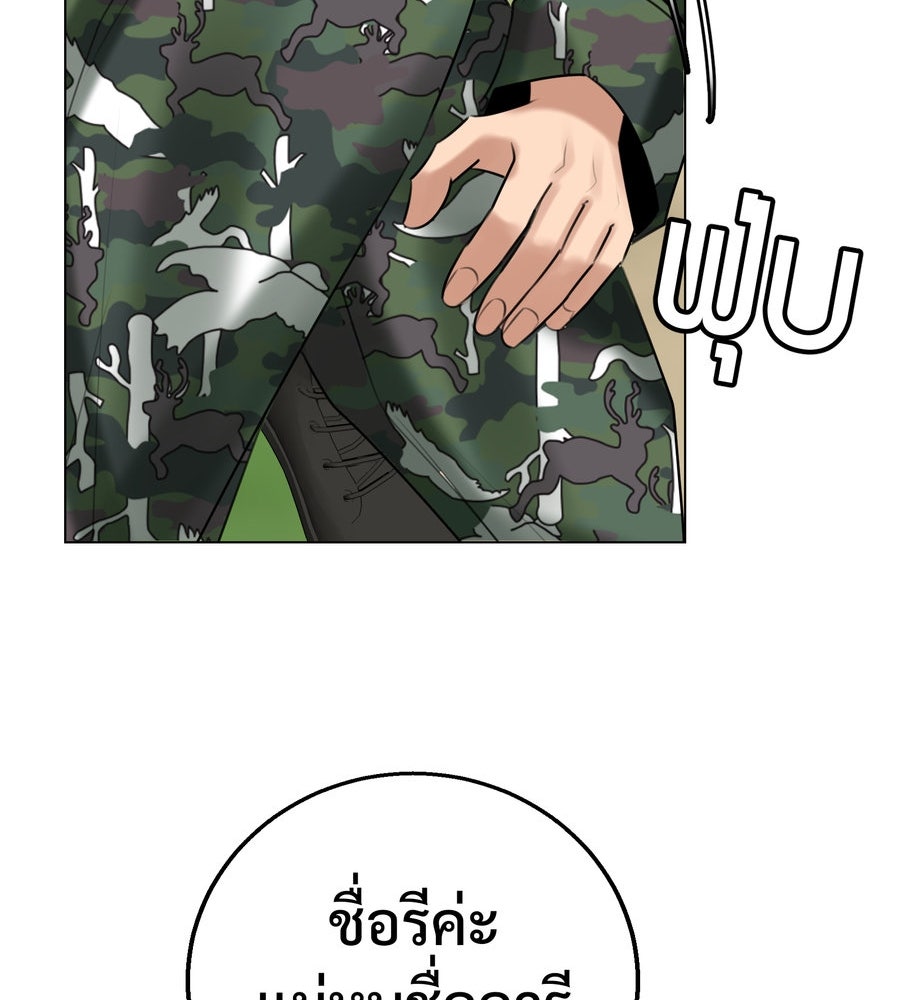 อรัญรักษ์Wild Protectress - หน้า 44