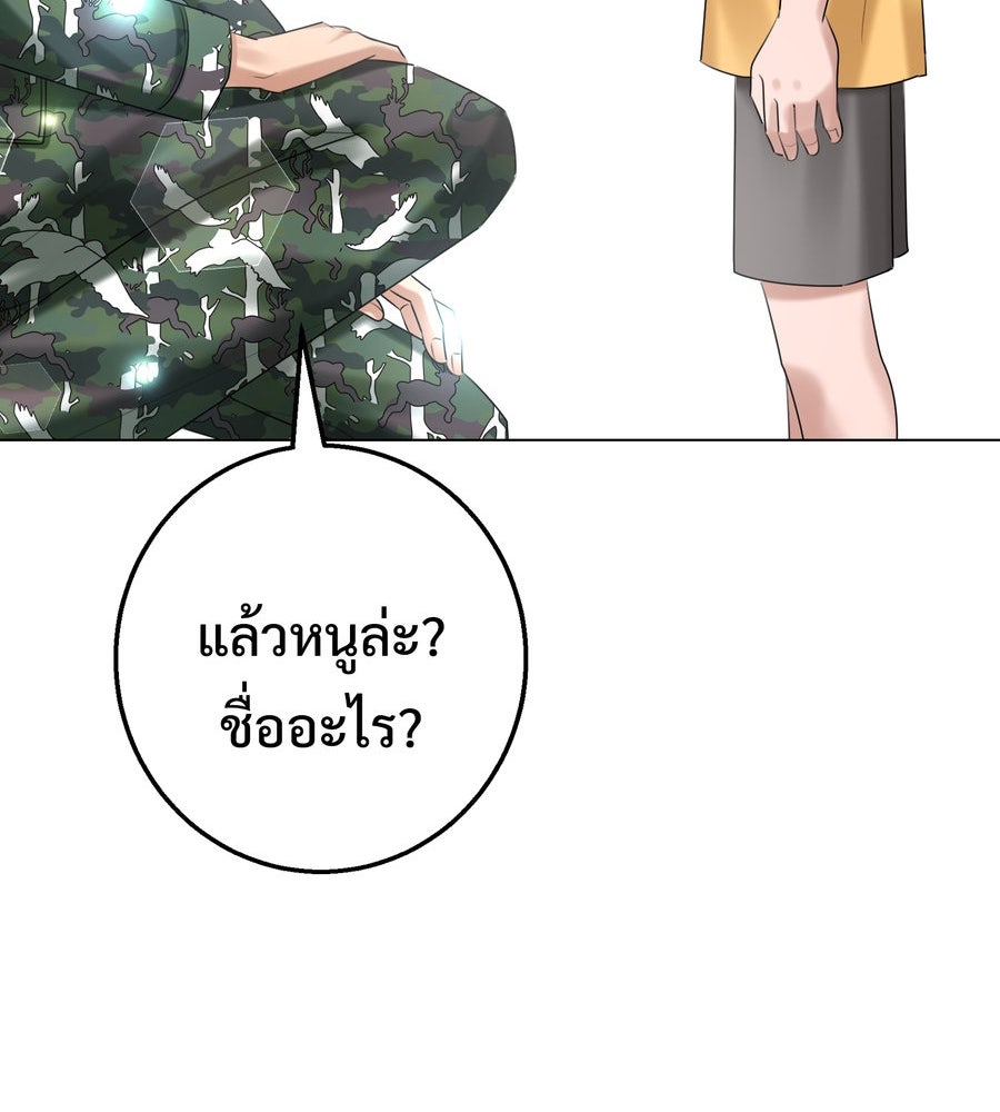 อรัญรักษ์Wild Protectress - หน้า 46